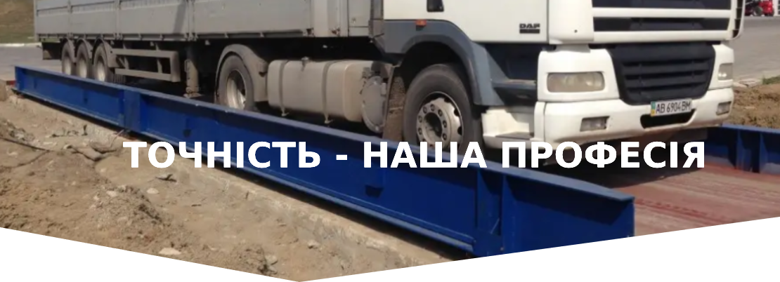 Головна - Ukrvestorg Servis